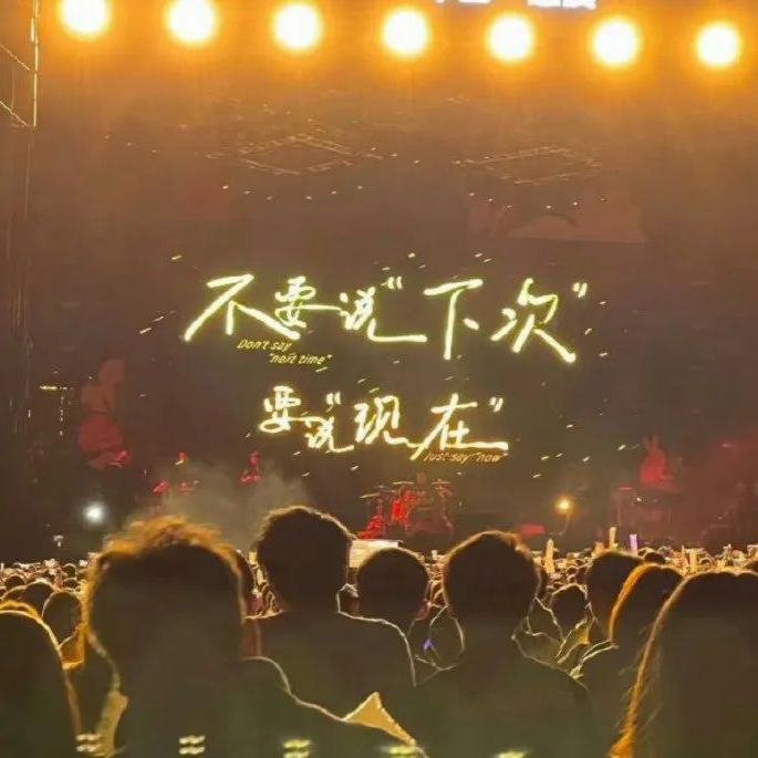 背景图☃
花不是为花店而开，人有各自的月亮