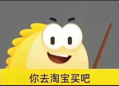 表情包闲鱼