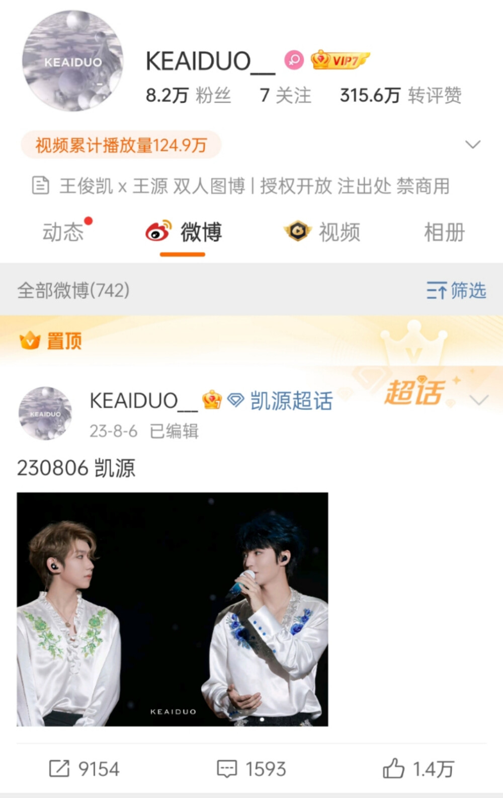 MyDearFriend_张泽禹
KEAIDUO_
icedeer_HSH可二改