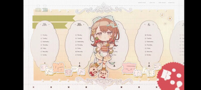 Project Sekai
愚人节2DMV