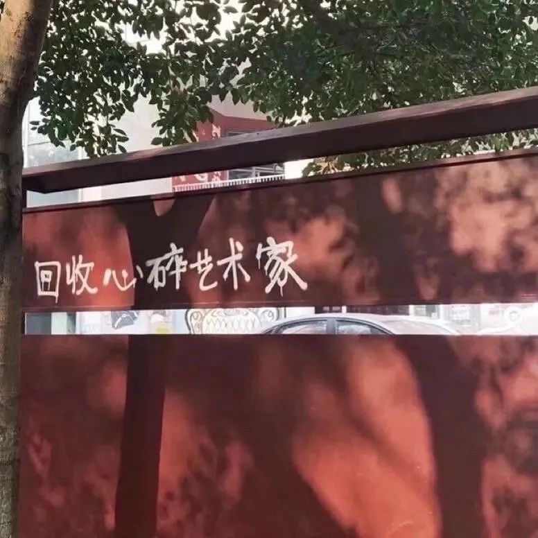 背景图☂
总有人山高路远，为你而来