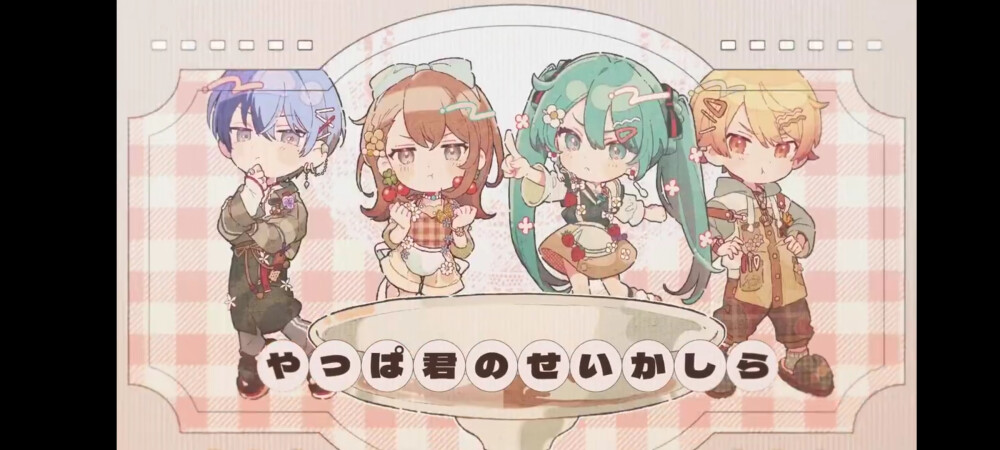 Project Sekai
愚人节2DMV