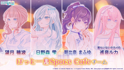 Project Sekai
愚人节活动曲