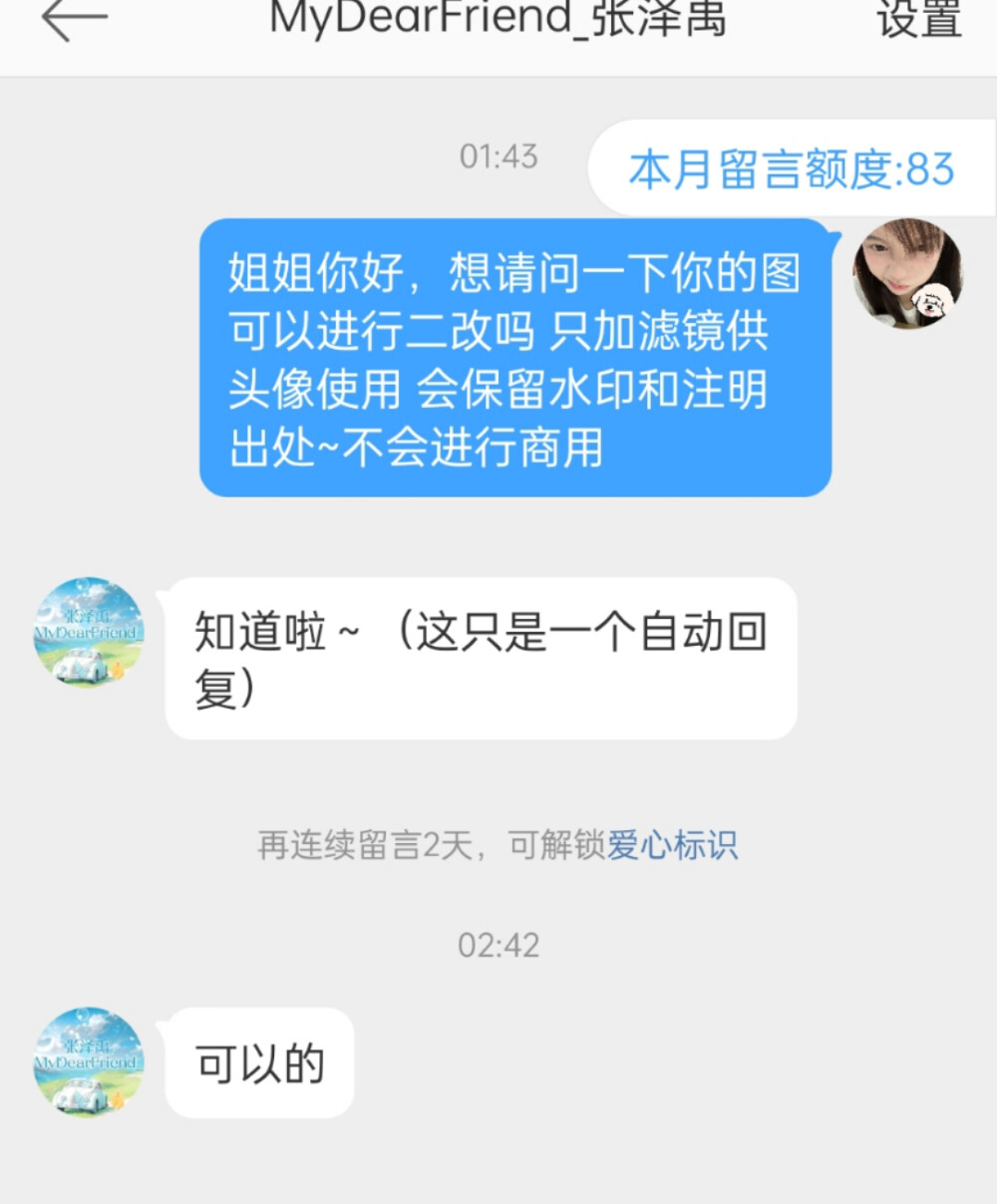 MyDearFriend_张泽禹
KEAIDUO_
icedeer_HSH可二改