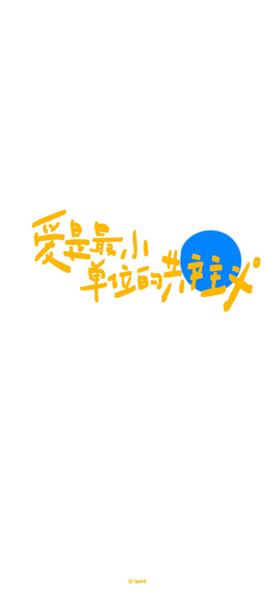 文字壁纸