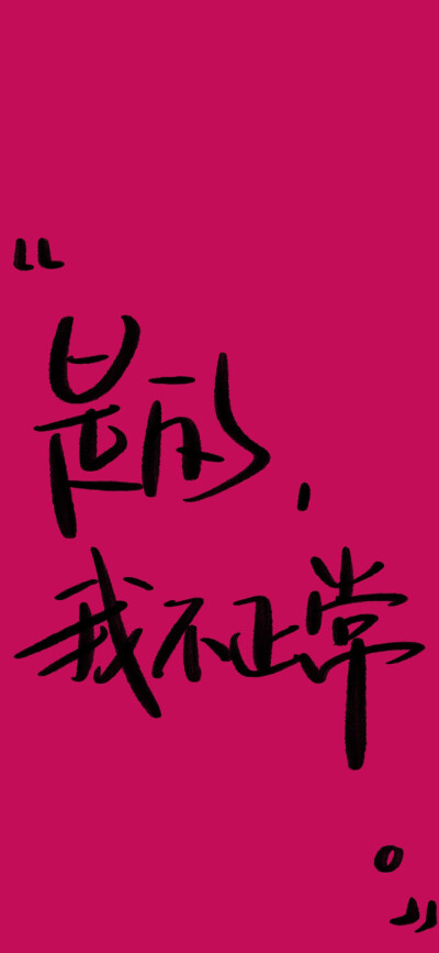 文字壁纸