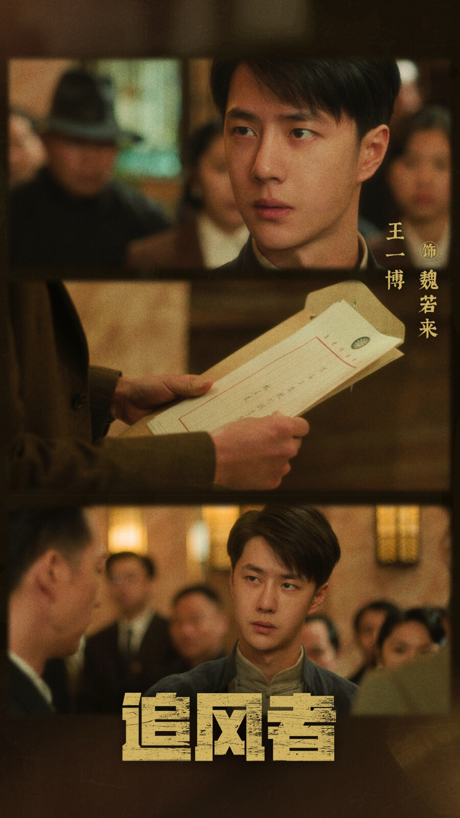 YIBO-OFFICIAL：
【若有所思】#魏若来很有未来#
回首「来」时路，在笑与泪中阅历人生百态，小魏走过的每一步都有迹可循。♥
「魏若来」开启人生新征程，遥望星火，坚定前行！@UNIQ-王一博 #王一博魏若来# ​​​