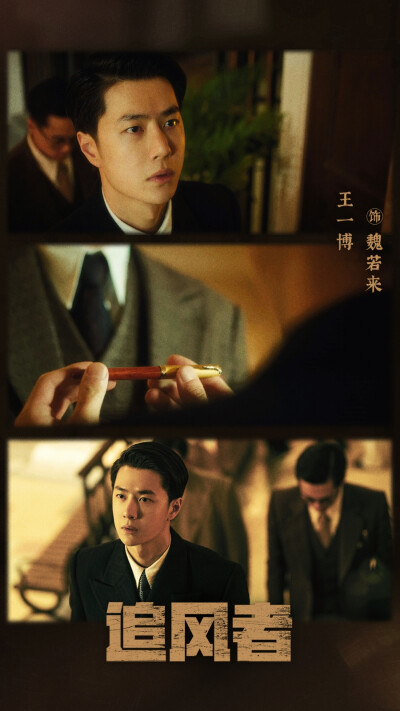 YIBO-OFFICIAL：
【若有所思】#魏若来很有未来#
回首「来」时路，在笑与泪中阅历人生百态，小魏走过的每一步都有迹可循。♥
「魏若来」开启人生新征程，遥望星火，坚定前行！@UNIQ-王一博 #王一博魏若来# ​​​