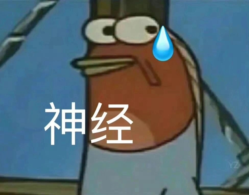 沙雕表情包