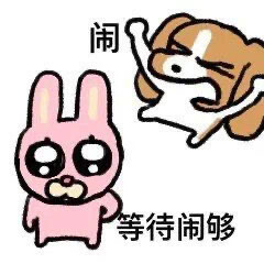 表情包