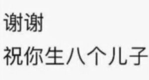 表情包