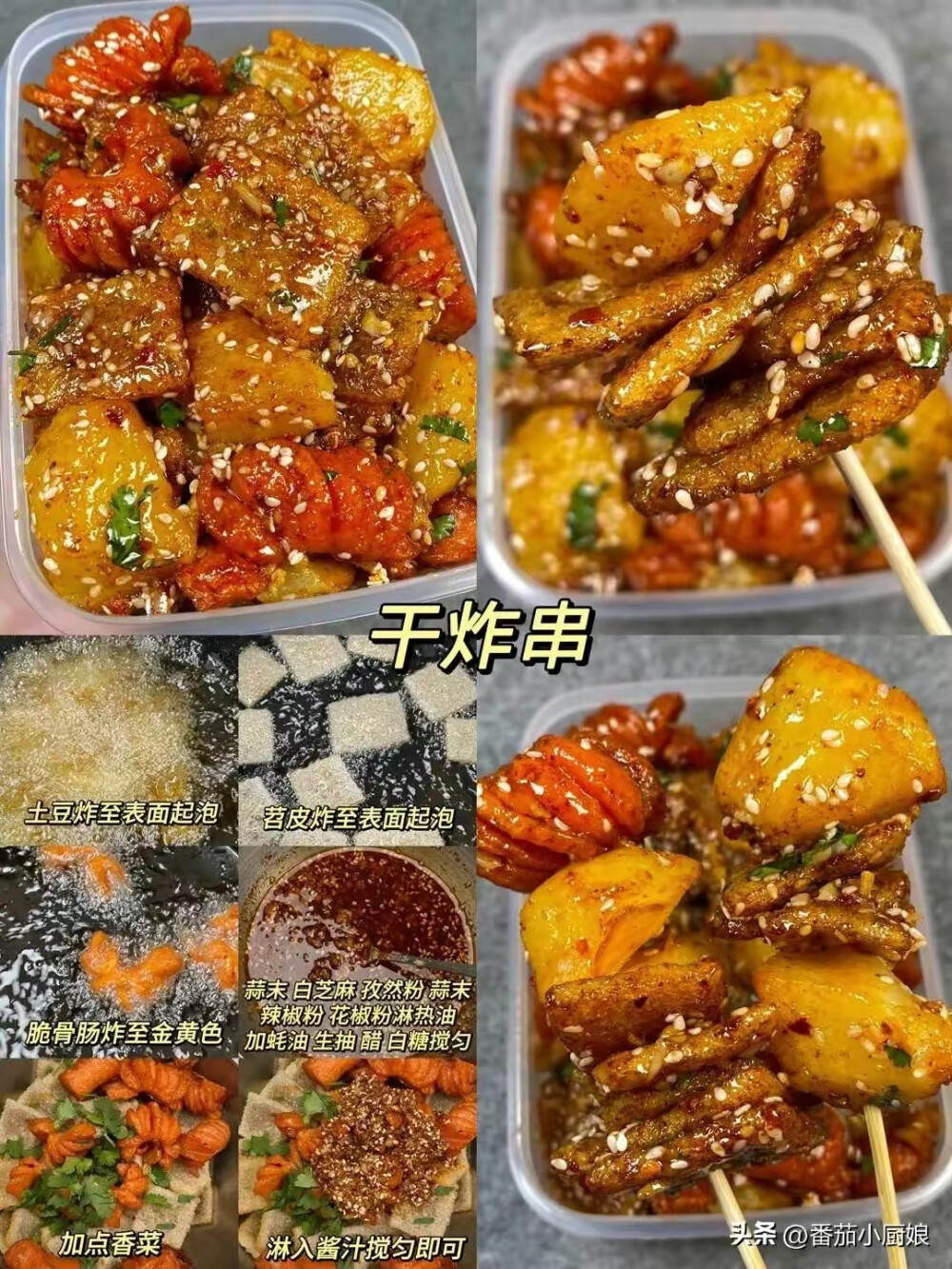食谱