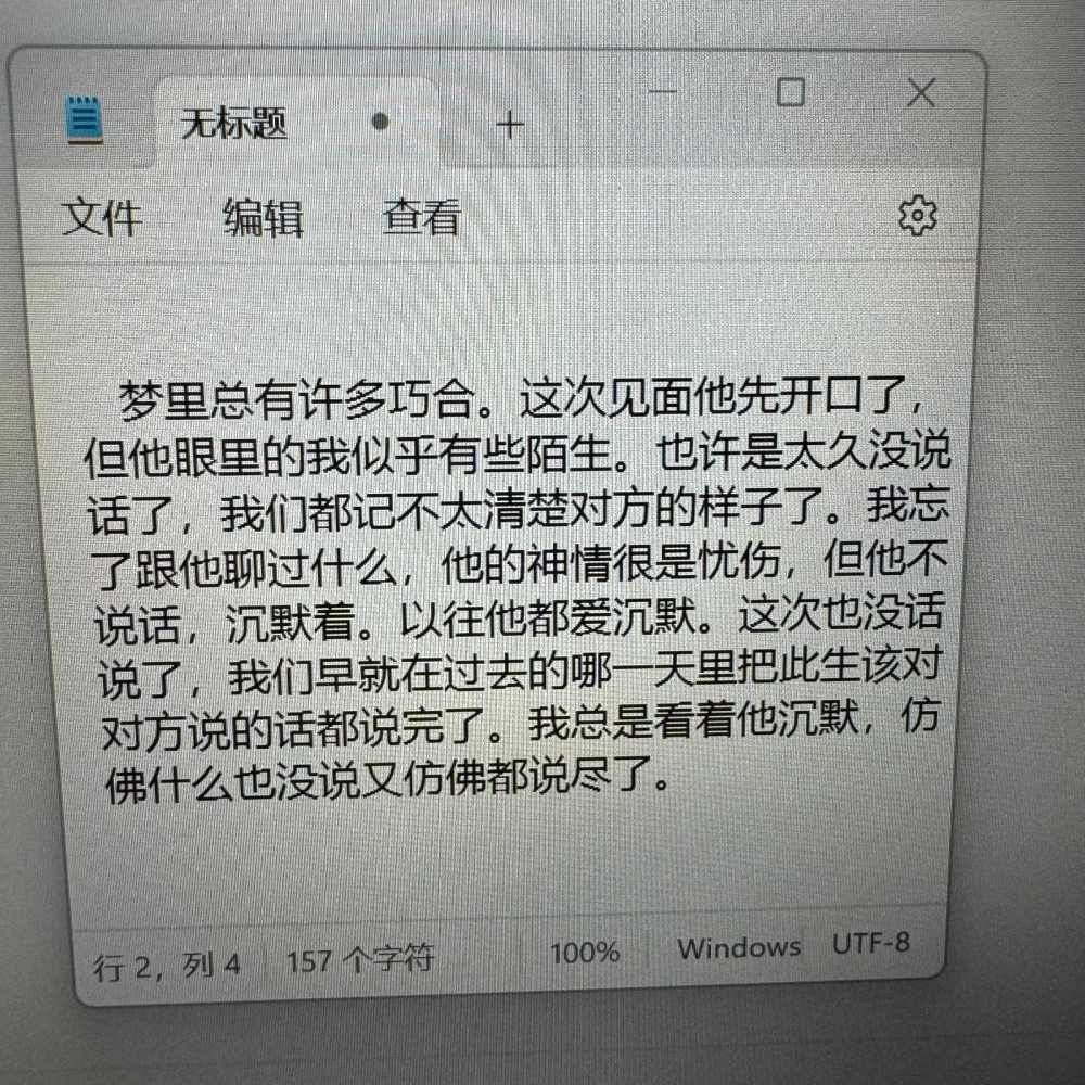 答案在硬币的第三面