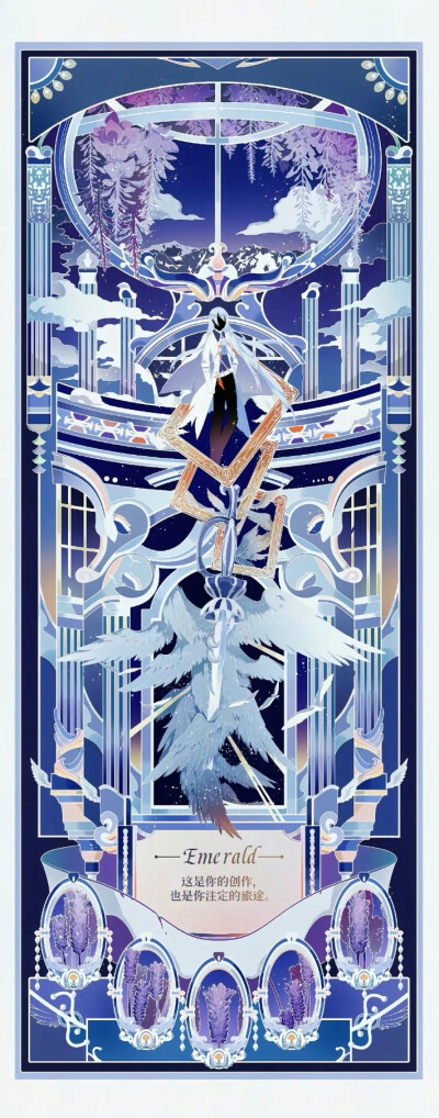 时空中的绘旅人