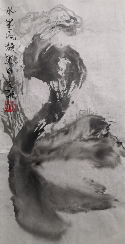 怀羽黄仍彬中国画 山水画 国画 水墨画 大写意画