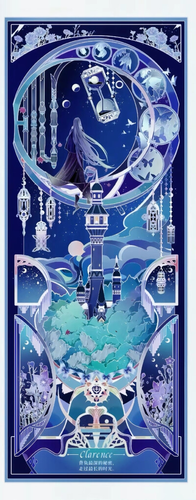 时空中的绘旅人