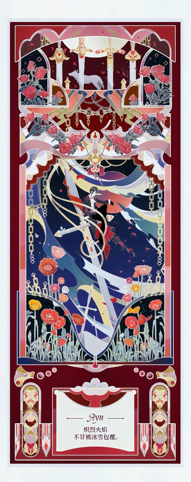 时空中的绘旅人