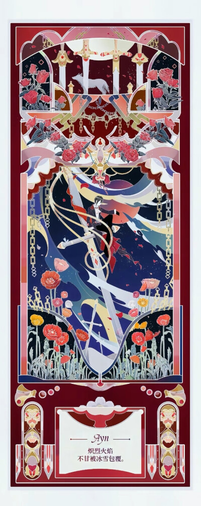 时空中的绘旅人