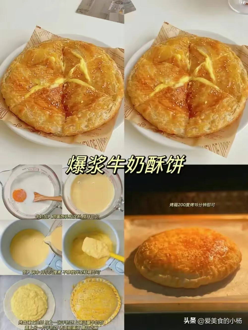 食谱