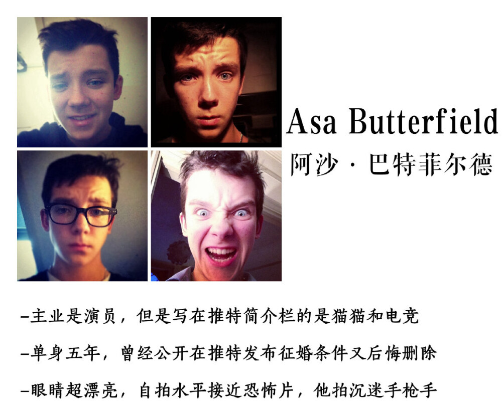 Asa Butterfield