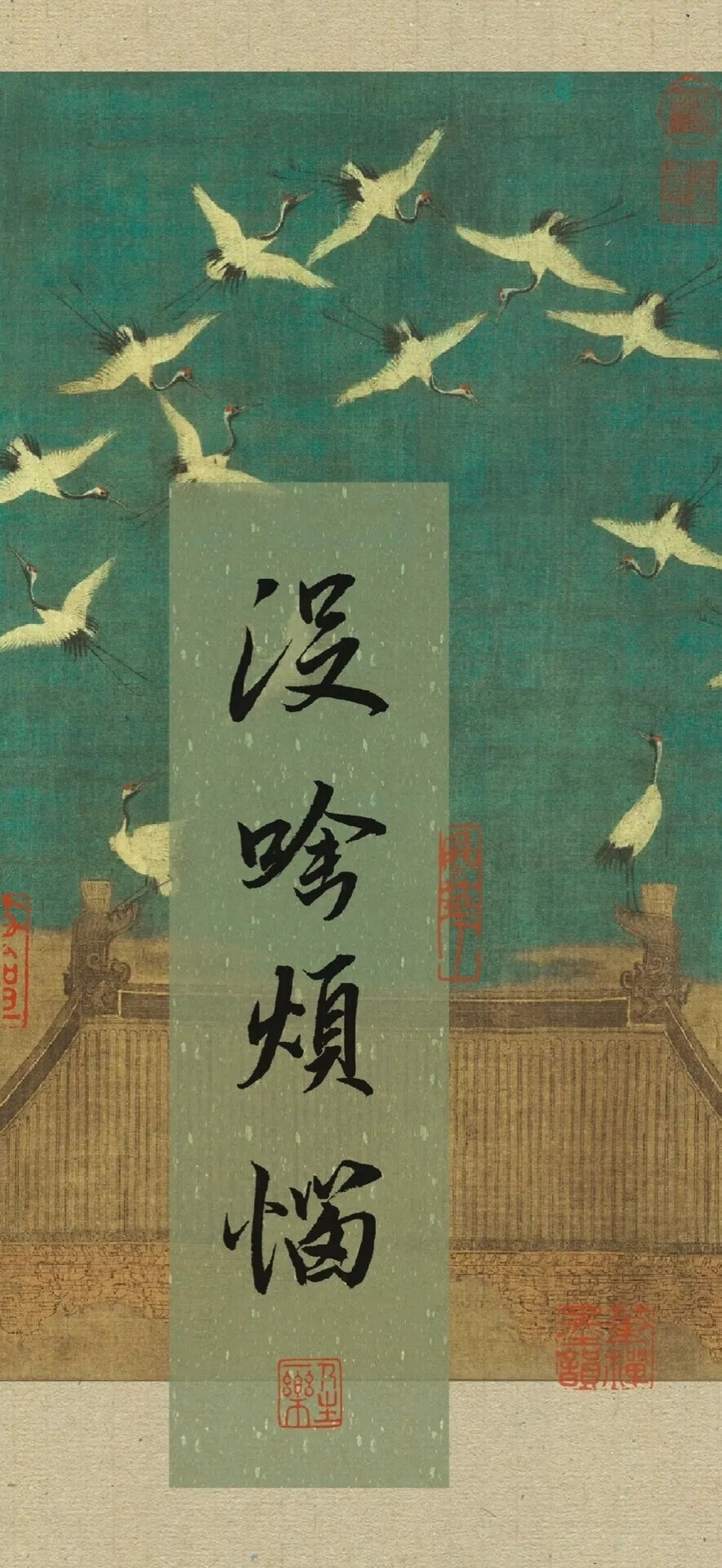 中式国风文字书法壁纸
