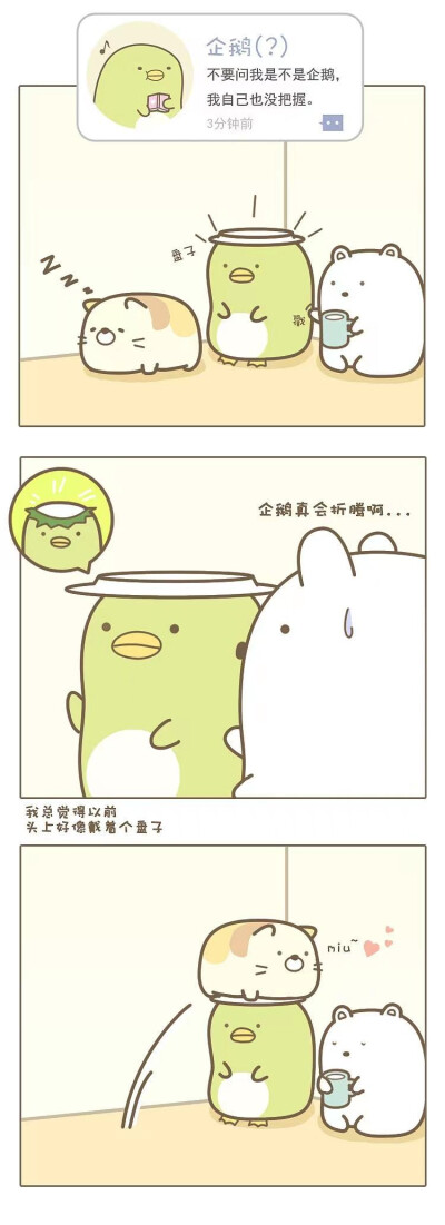 角落生物