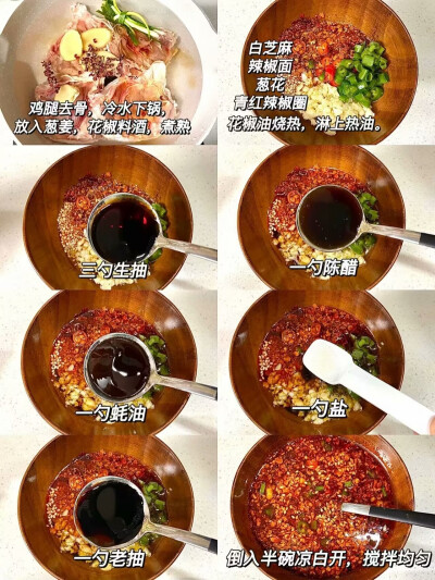 美食教程