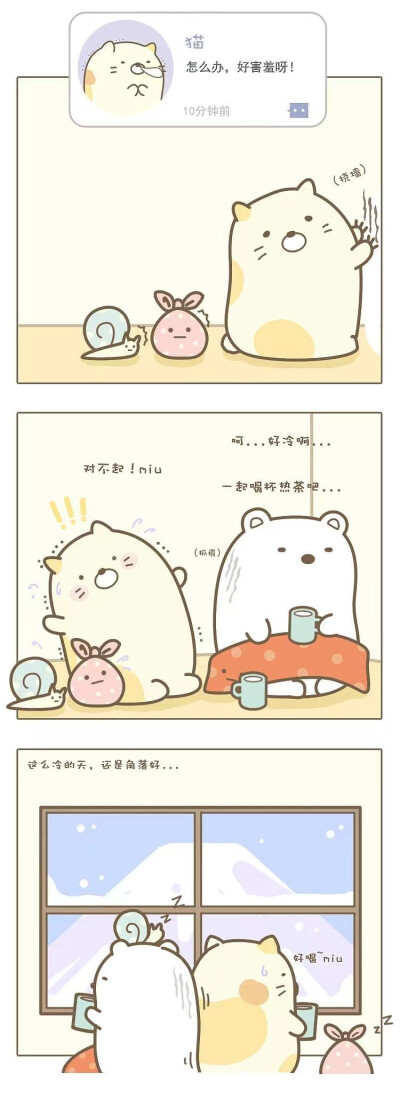 角落生物