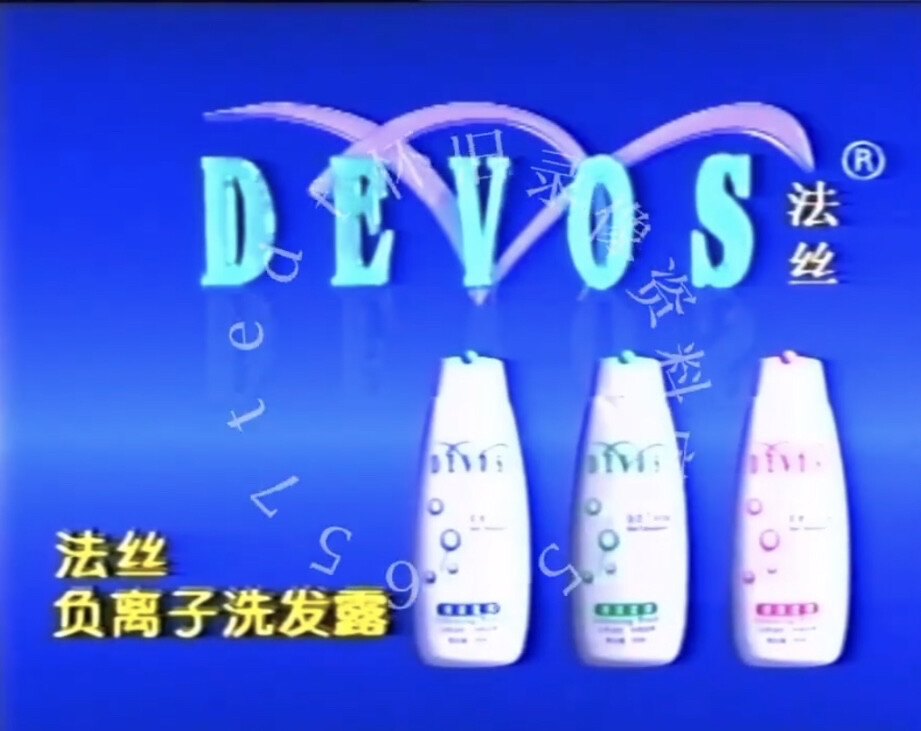 法丝 负离子洗髮露