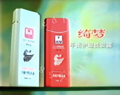 绮梦 平衡护理洗髮露