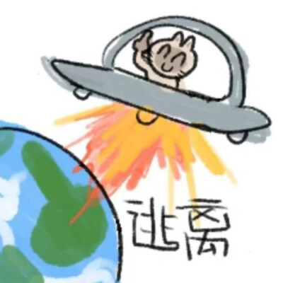 搞怪有趣