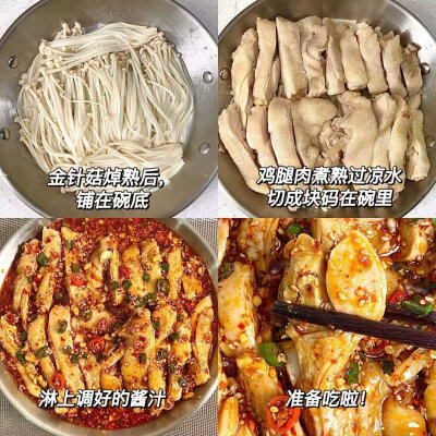 美食教程