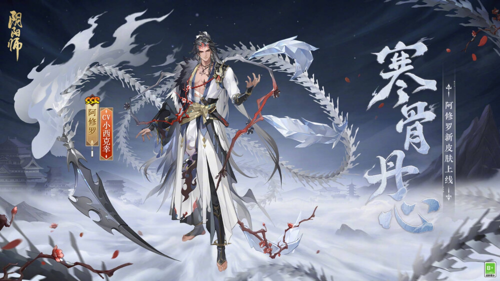 阴阳师