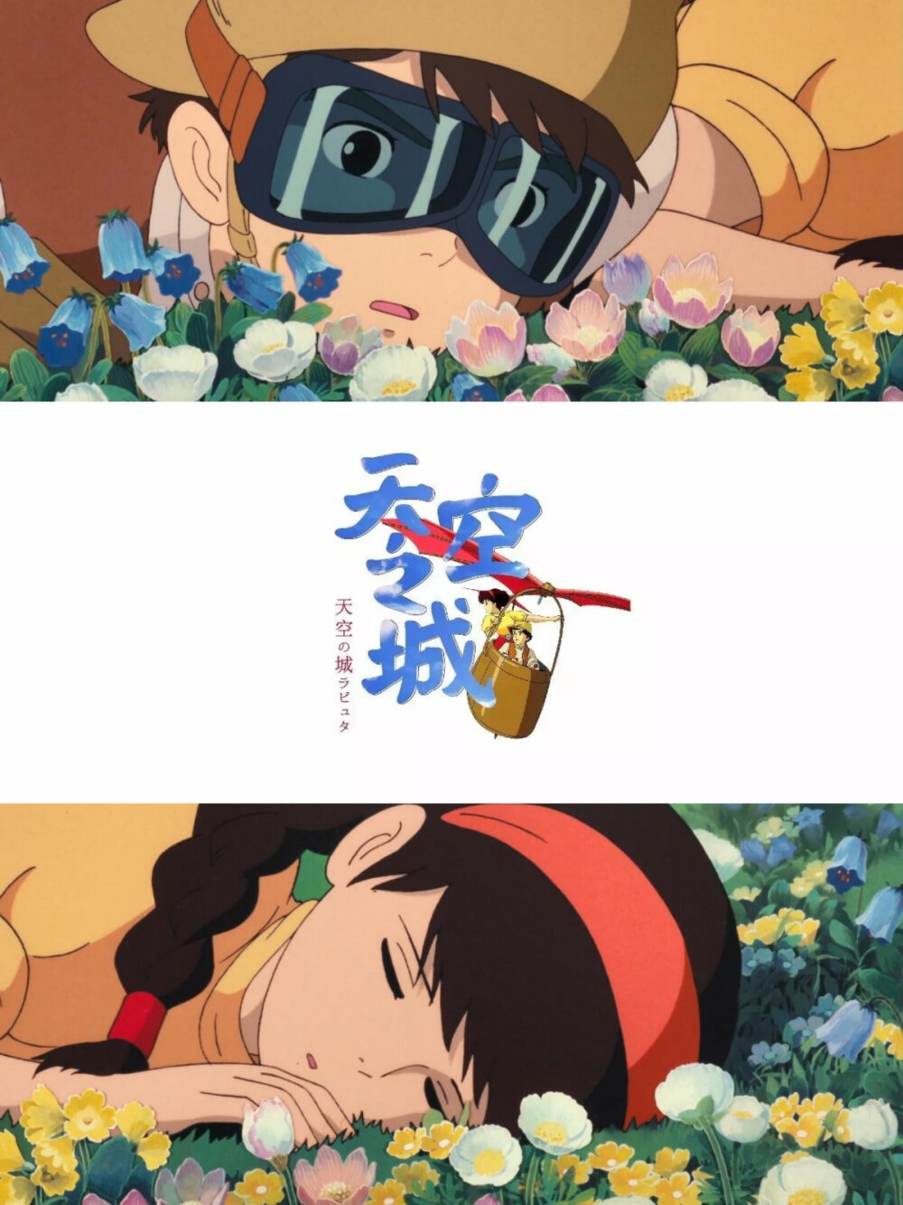 「天空之城」