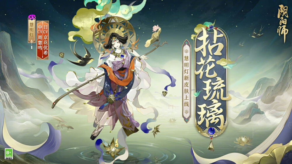 阴阳师