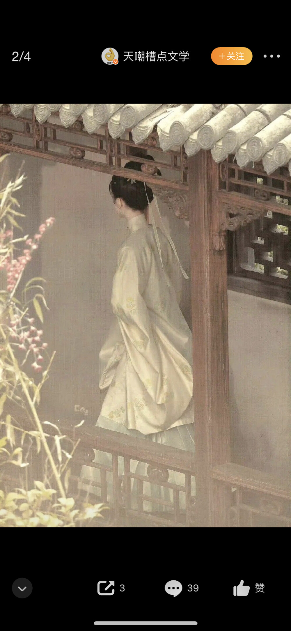 贵女