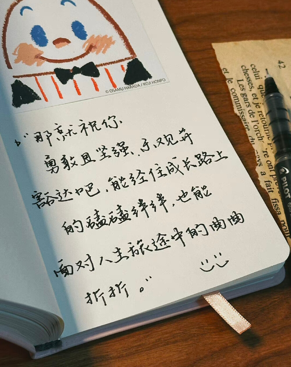 朋友圈文案
