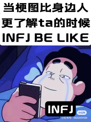 infj