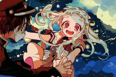 地缚少年花子君