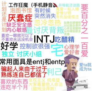 INTJ