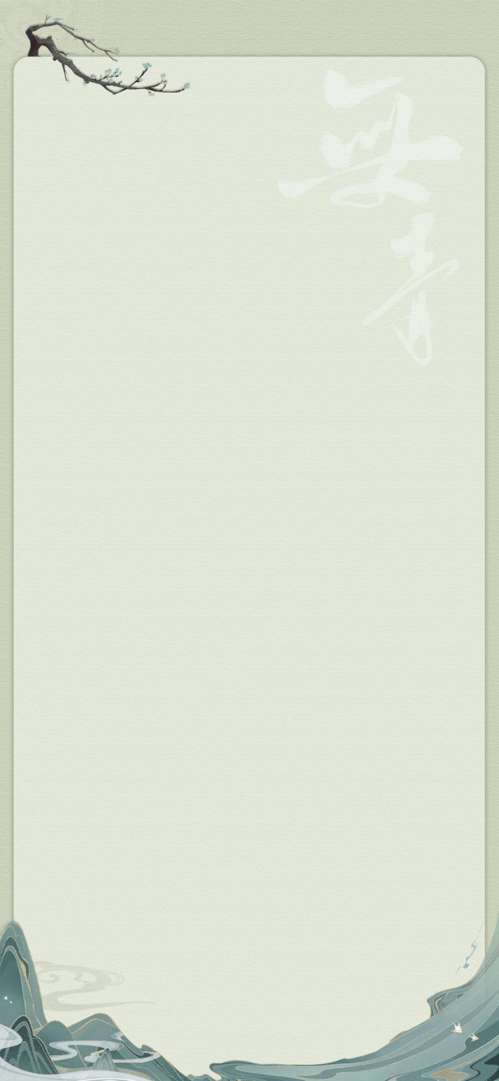 阅读背景阅读壁纸日记背景日记壁纸