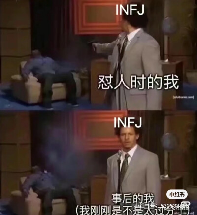 infj