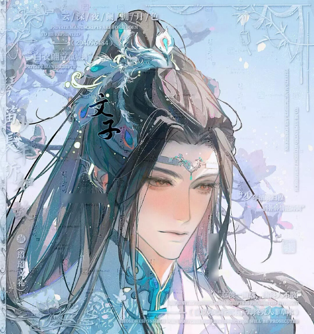 魔道祖师