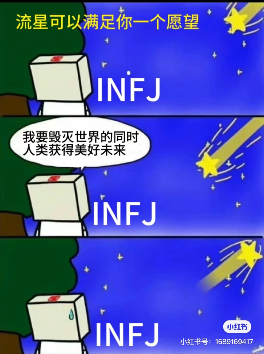 infj