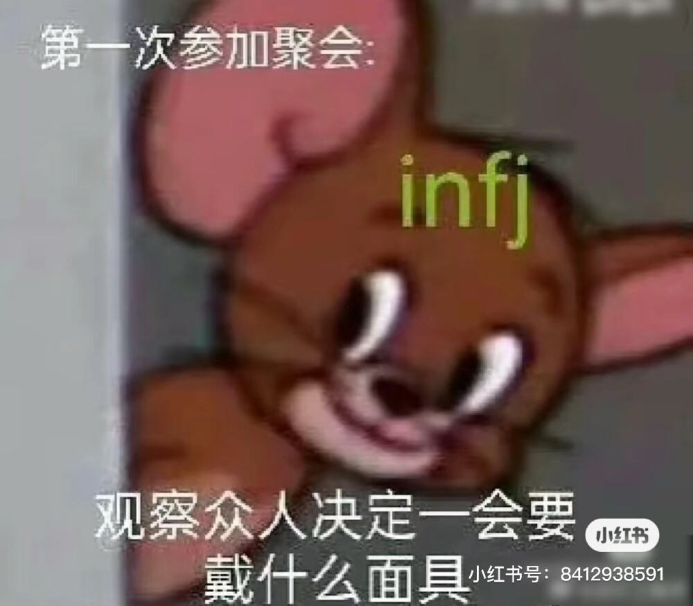 infj