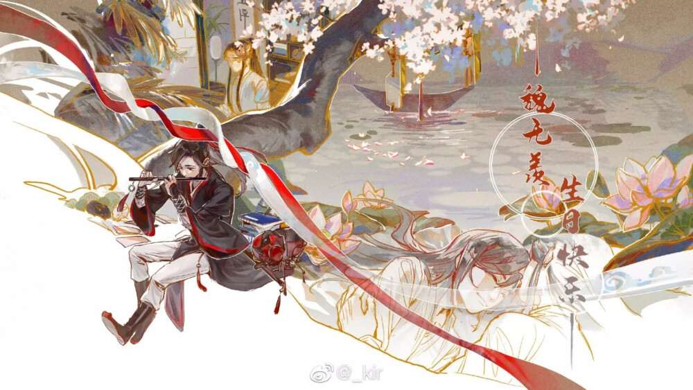 魔道祖师