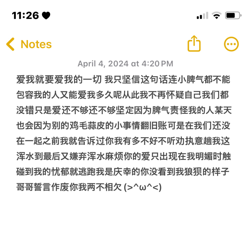 该怎么向你描述我的破碎人生呢