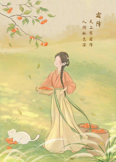 二十四节气