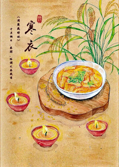 节气