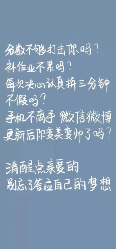 励志壁纸